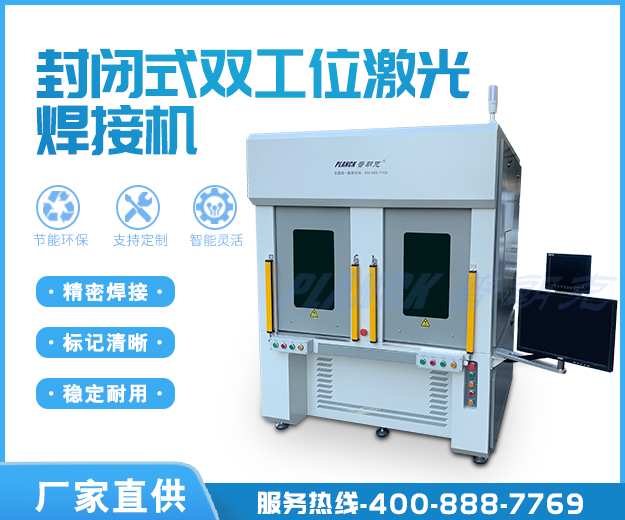 Closed dual station laser welding machine