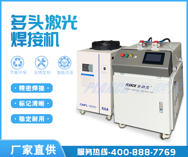 Multi head laser welding machine